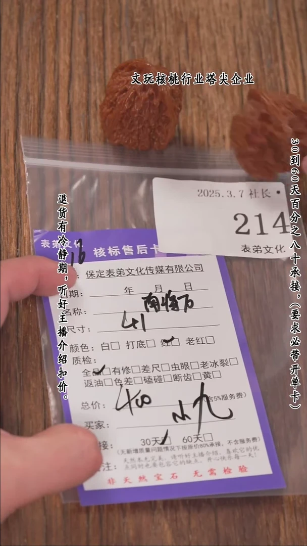 【闪购商品】文玩核桃把件214南疆石