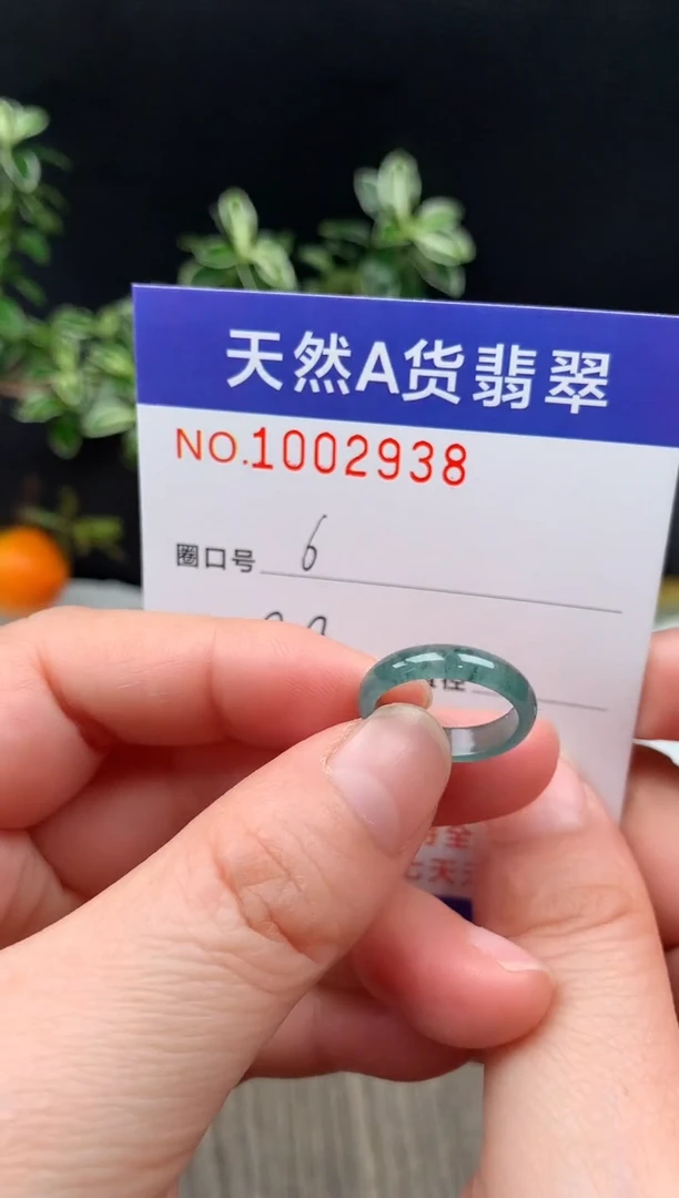 未镶嵌戒指翡翠6#