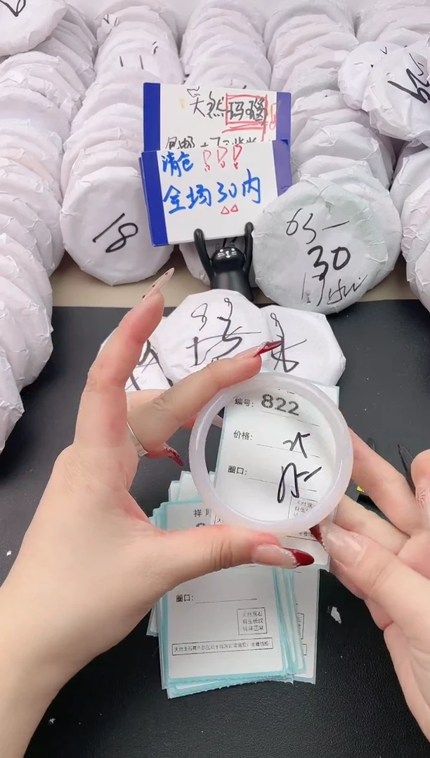 【闪购商品】玛瑙/玉髓手镯未镶嵌822