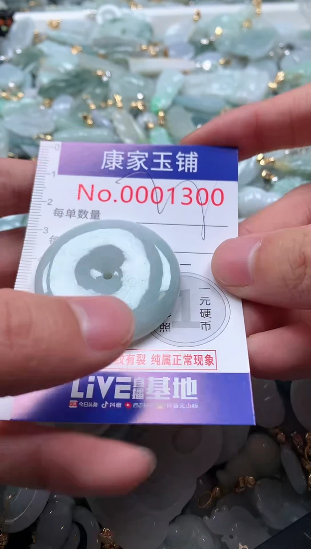 【闪购商品】翡翠吊坠(不含链)未镶嵌1300