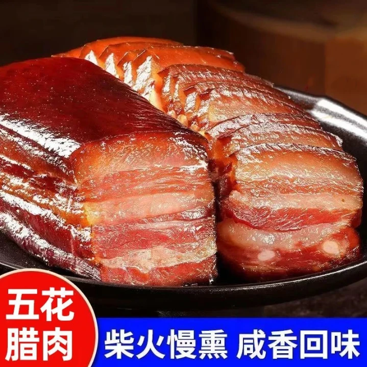【烟熏腊肉】农家手工制作烟腊肉真空包装肥瘦相间柴火腊肉