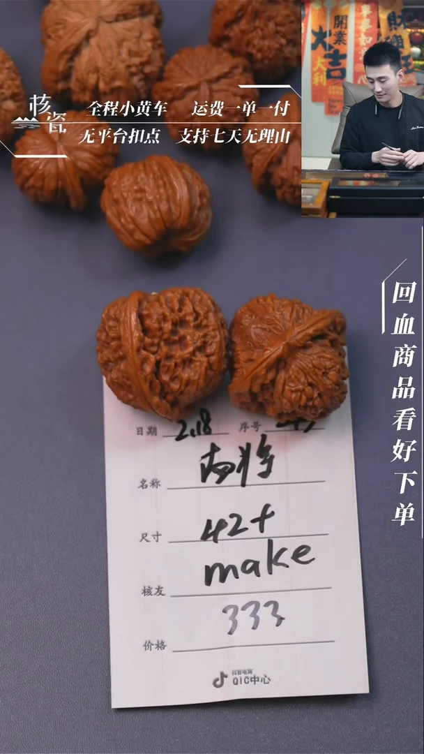 【闪购商品】文玩核桃把件南疆石243