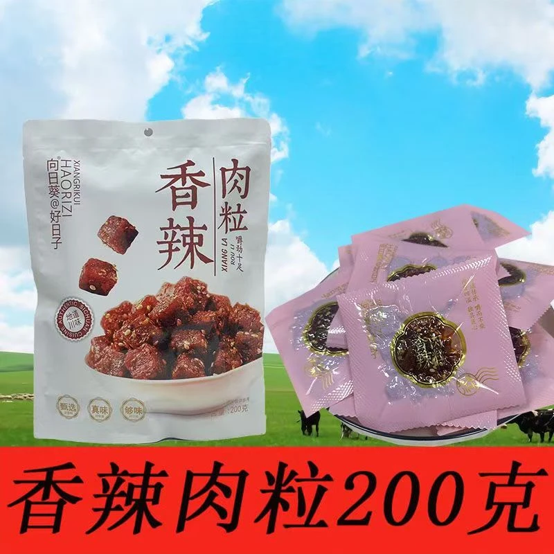 香辣肉粒孜然香辣童年怀旧小吃零食