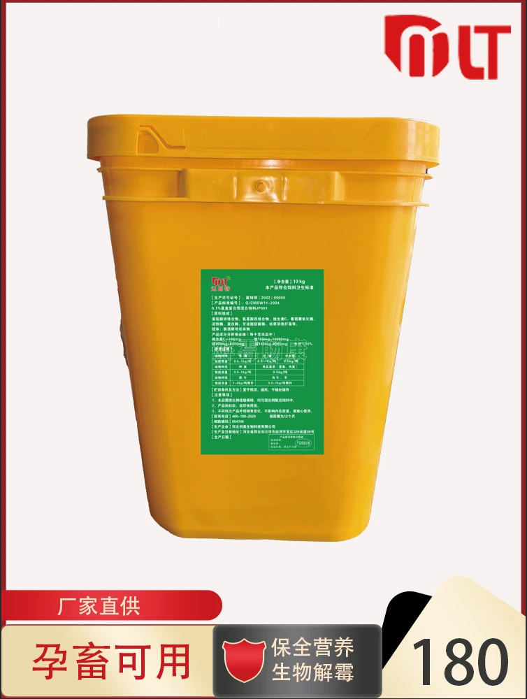 兽用解霉剂国家标准猪牛羊母畜生物解霉剂鸡鸭鹅用饲料添加剂