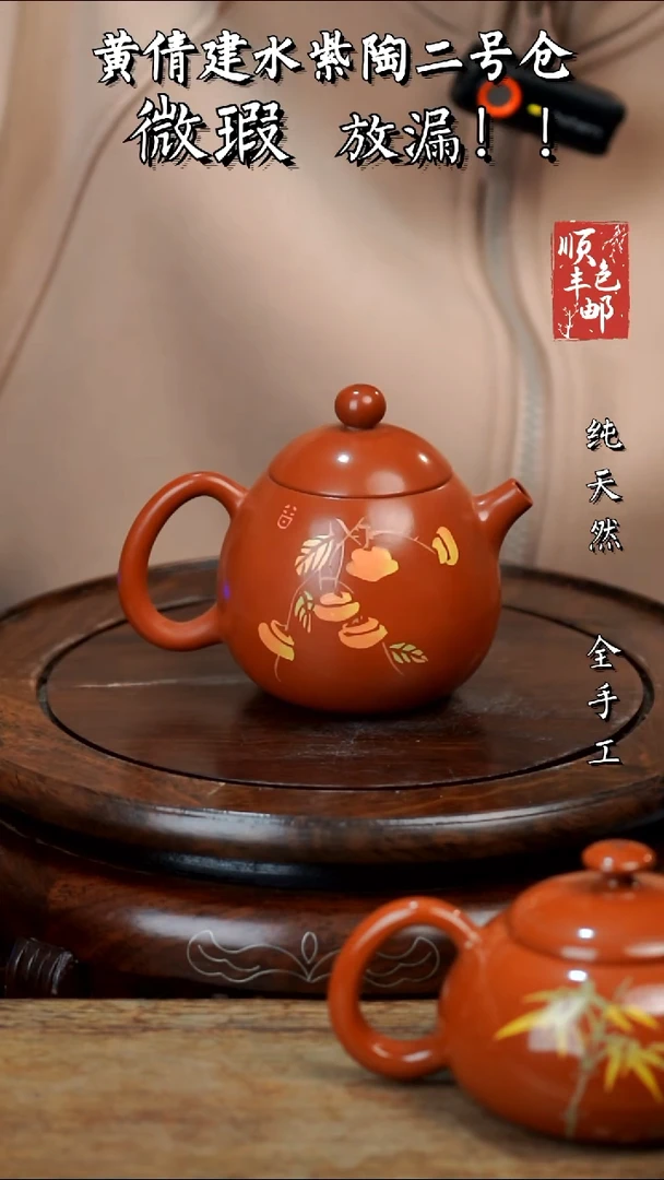 壶黄倩建水紫陶微瑕345