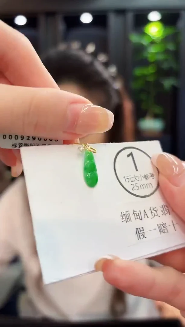 吊坠(不含链)18K金镶嵌翡翠 缅料A货/支持复检/一件