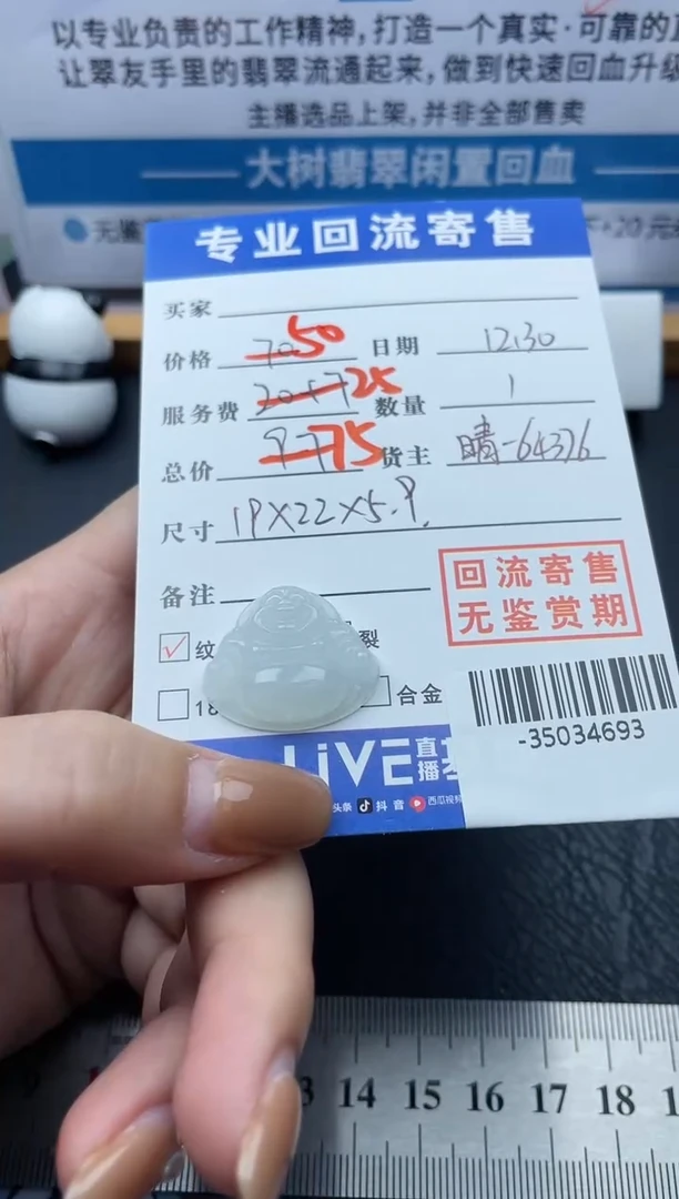 【闪购商品】翡翠颈饰未镶嵌多人-35034693