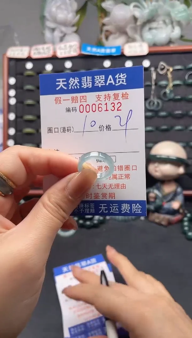未镶嵌戒指翡翠10*6132