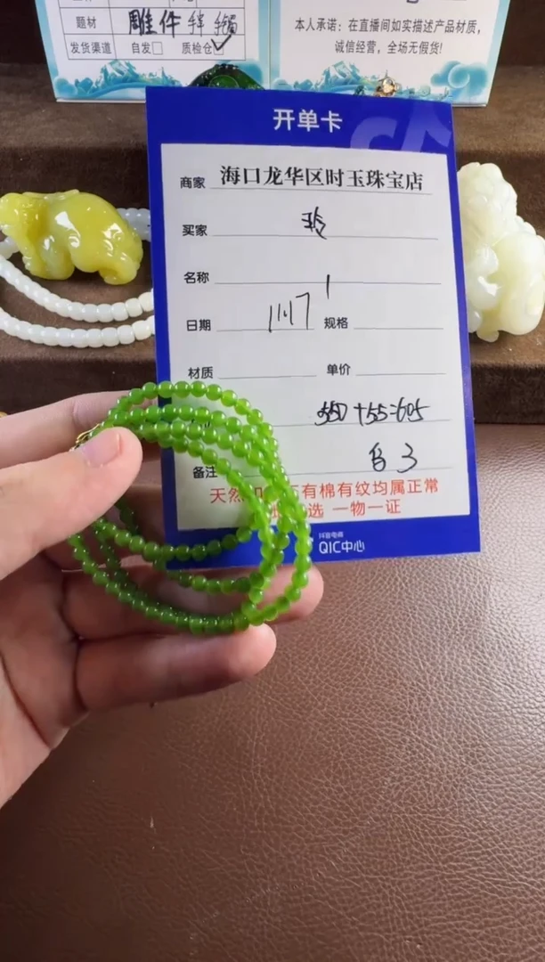 未镶嵌和田玉挂件玲*.手链