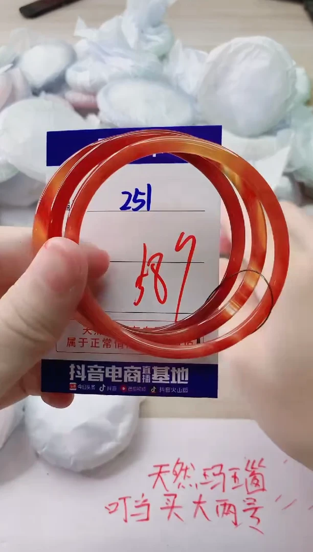 玛瑙/玉髓手镯未镶嵌251