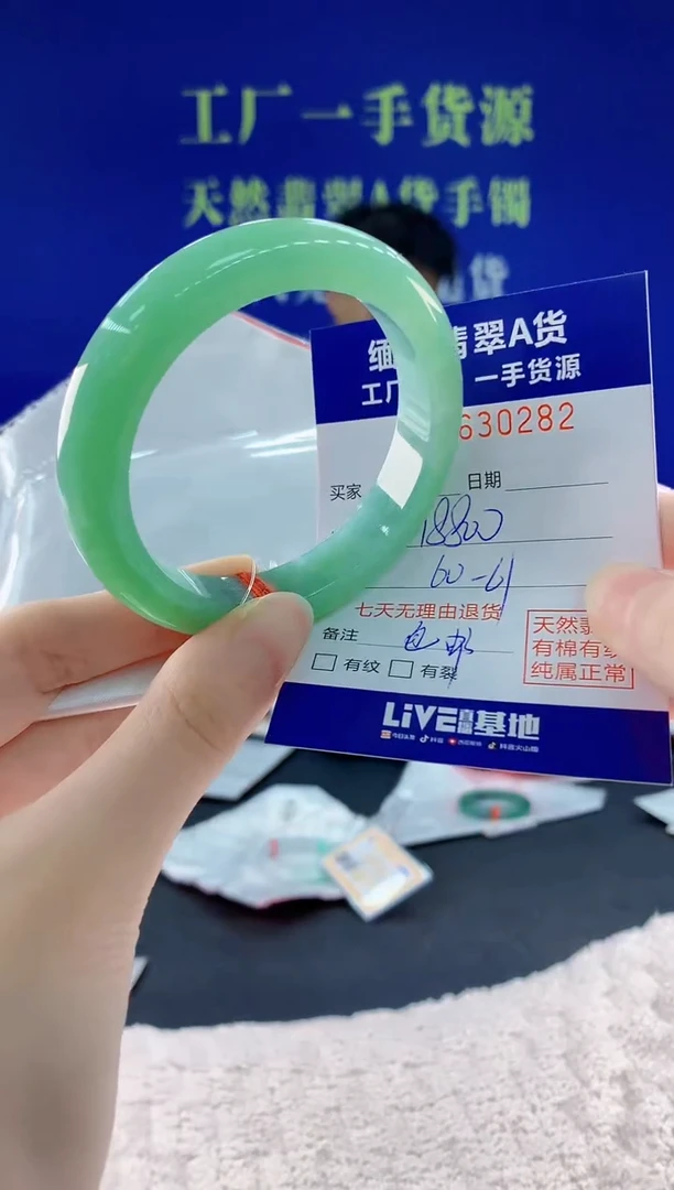 翡翠手镯未镶嵌82天然翡翠A货