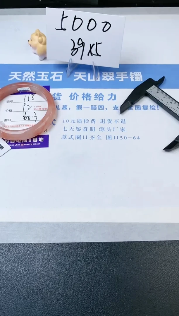 【闪购商品】石英质玉手镯未镶嵌s115-T-60.3