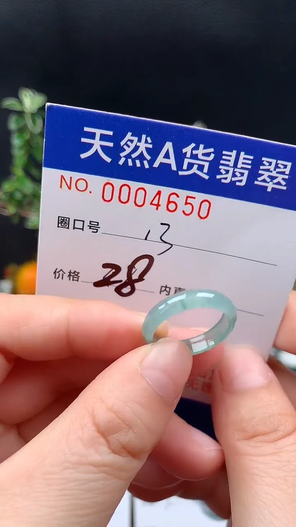 未镶嵌戒指翡翠13#