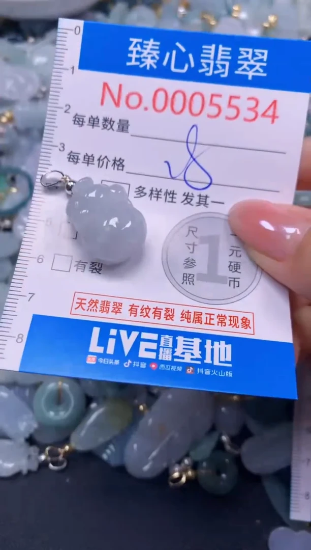吊坠(不含链)未镶嵌翡翠5534