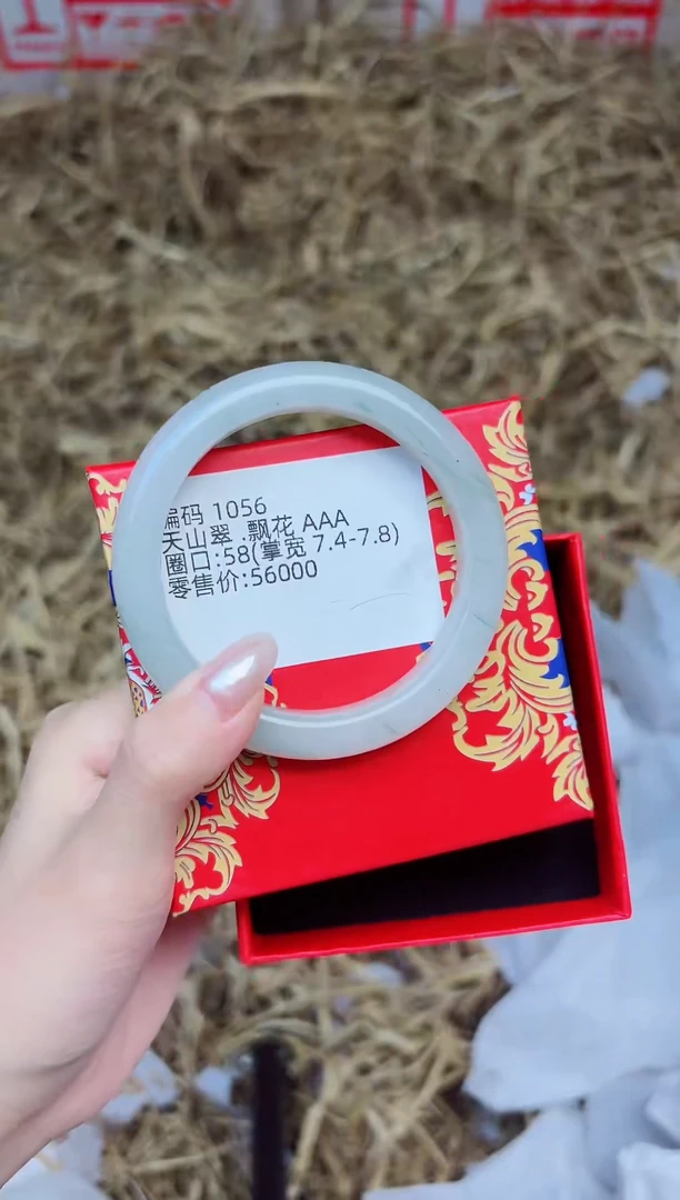 未镶嵌手镯石英质玉1056--圈口58