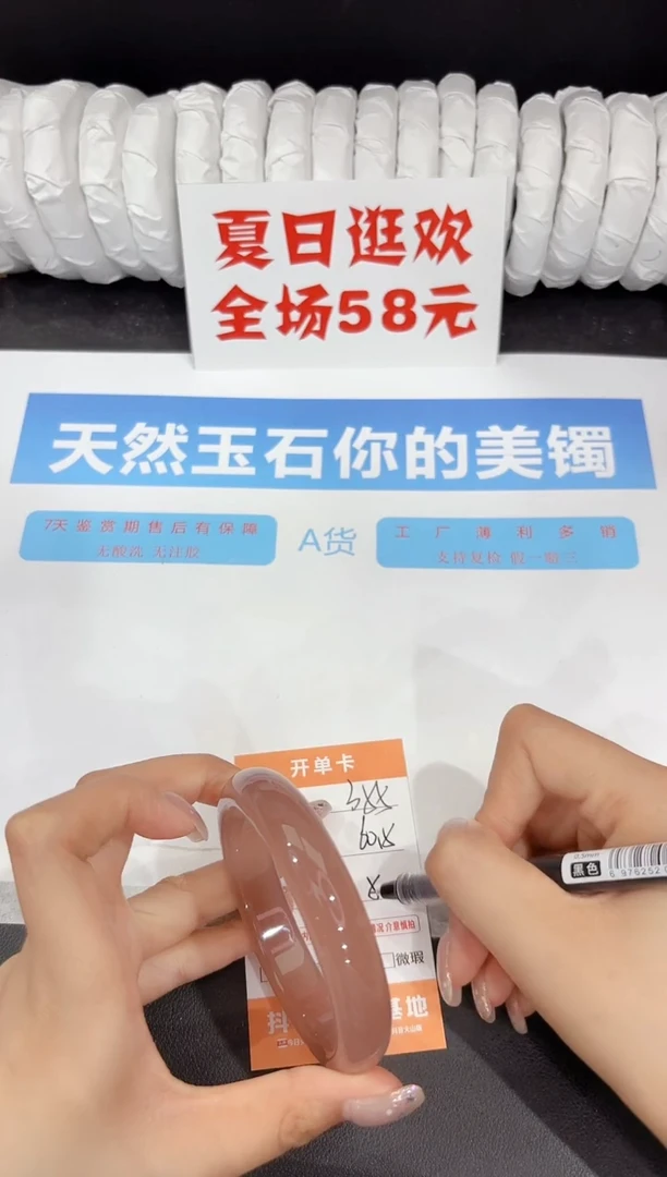 石英质玉手镯未镶嵌355-60.5