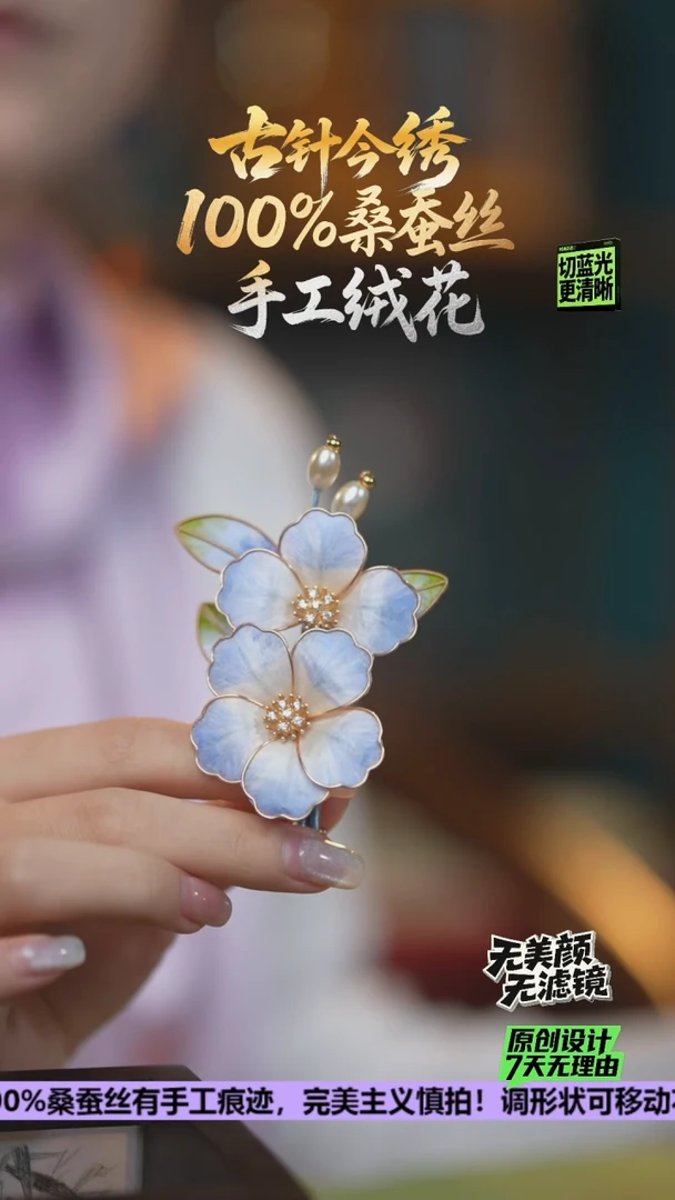 刺绣重工 发卡 《月下蓝牡丹花》100%桑蚕丝