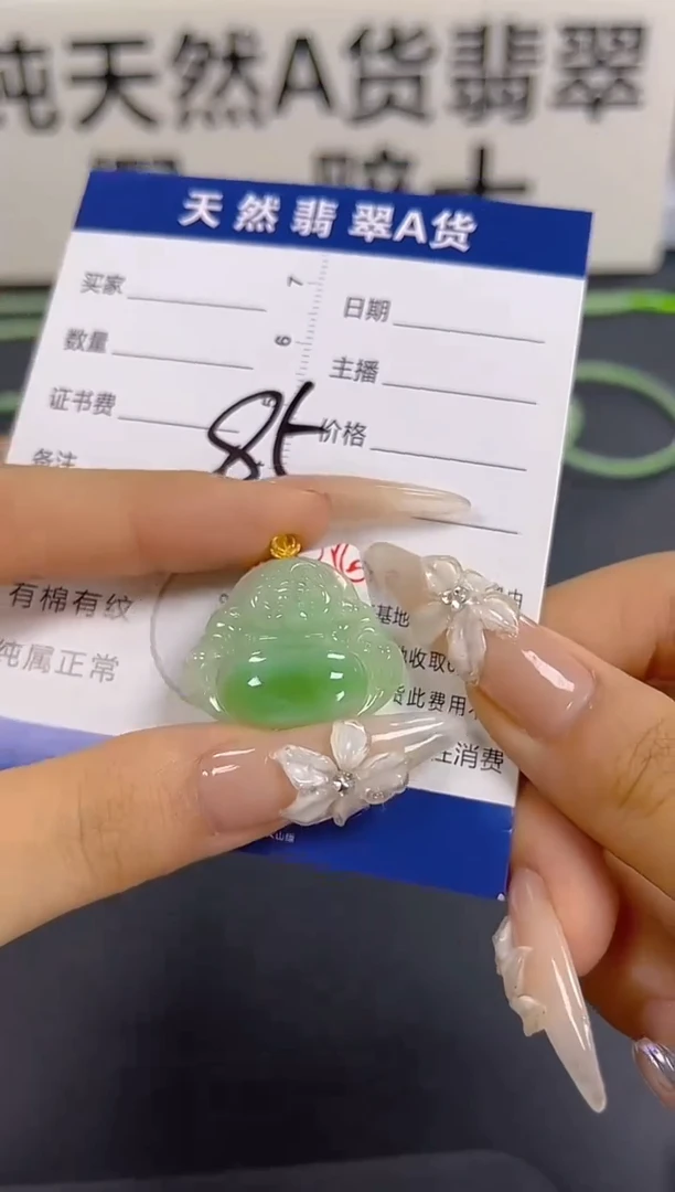 颈饰18K金镶嵌翡翠纯天然缅甸翡翠A货