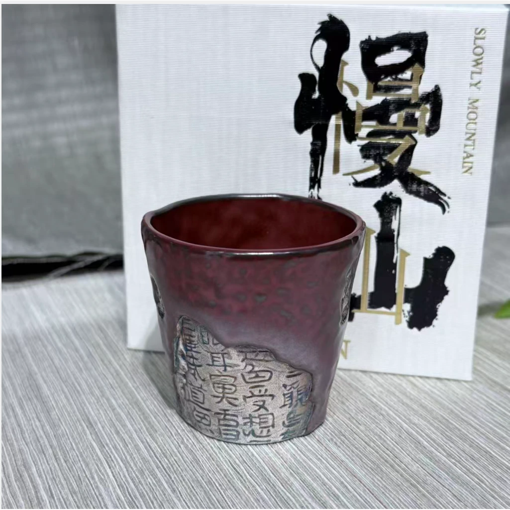 【中国邮政专属链接】慢山-藏经杯(山楂红)gh2242