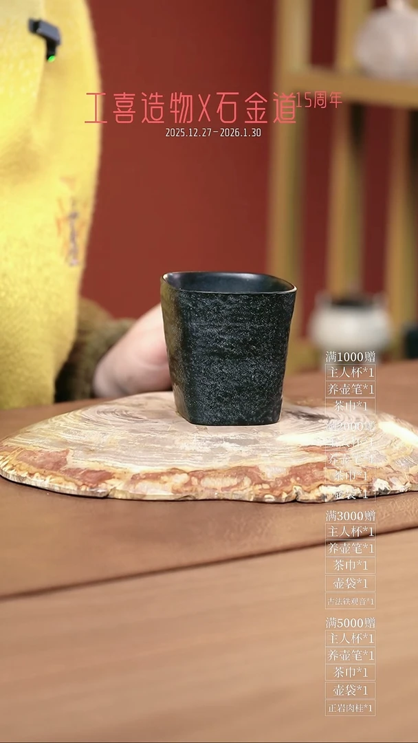 石金道冰碛岩石茶器