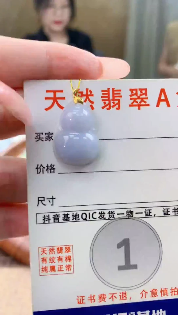 颈饰18K金镶嵌翡翠 天然A货翡翠挂件