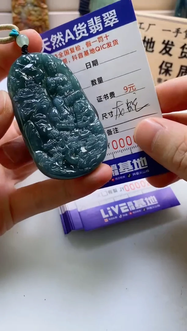 颈饰未镶嵌翡翠