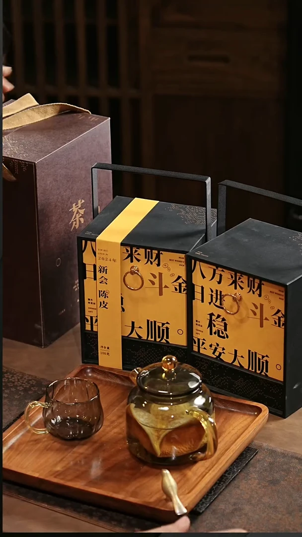 陈皮提篮2 和悦杯1欣悦壶1