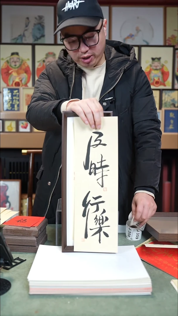 国画13*40不落名绘画带框发货  351