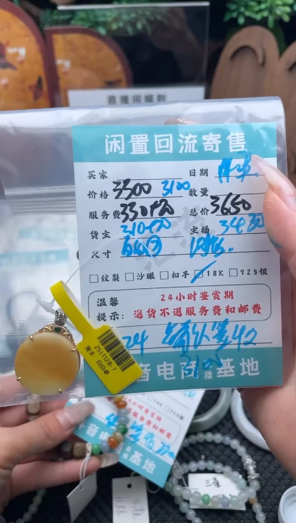 颈饰18K金镶嵌翡翠是***吖吊坠