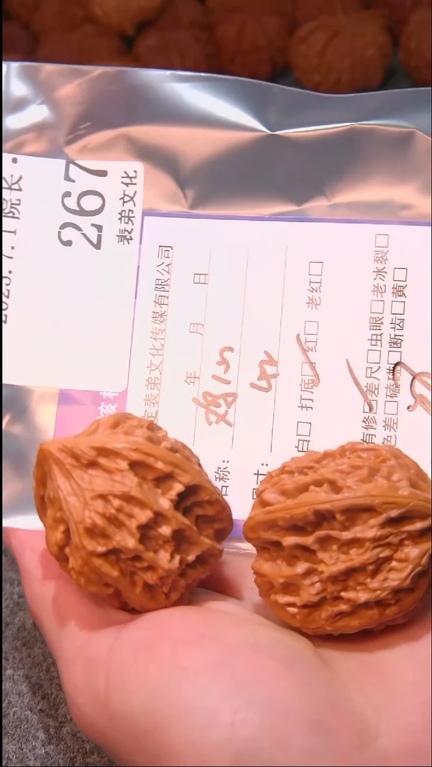 文玩核桃把件大**?鸡心267表弟文化