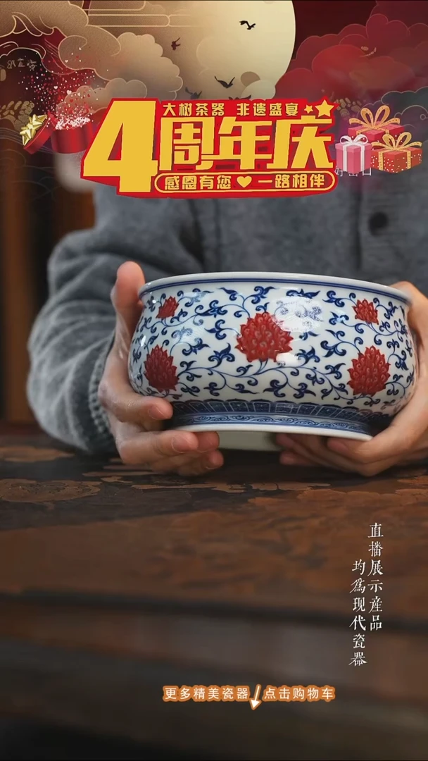 杯子陶瓷永明尚玩釉里红缠枝金刚莲水洗