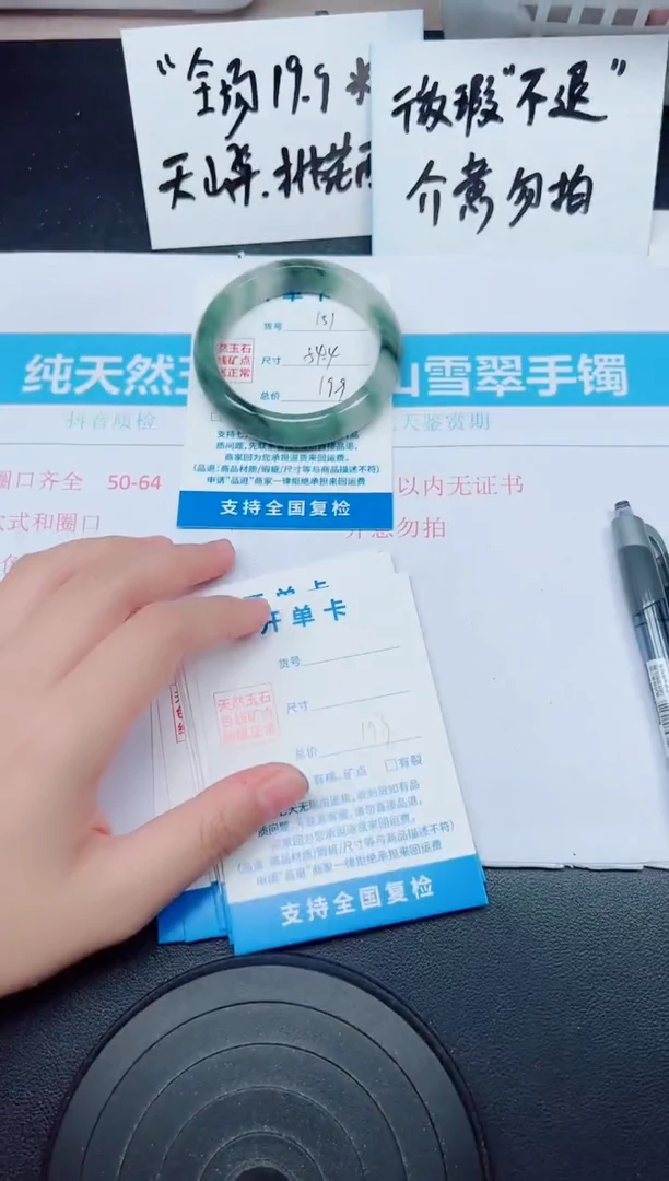 石英质玉手镯未镶嵌G151-54.4