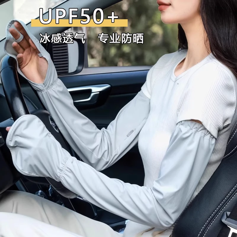 【加长透气】开车防晒手套防晒袖套女防紫外线夏季骑车冰袖手臂护袖