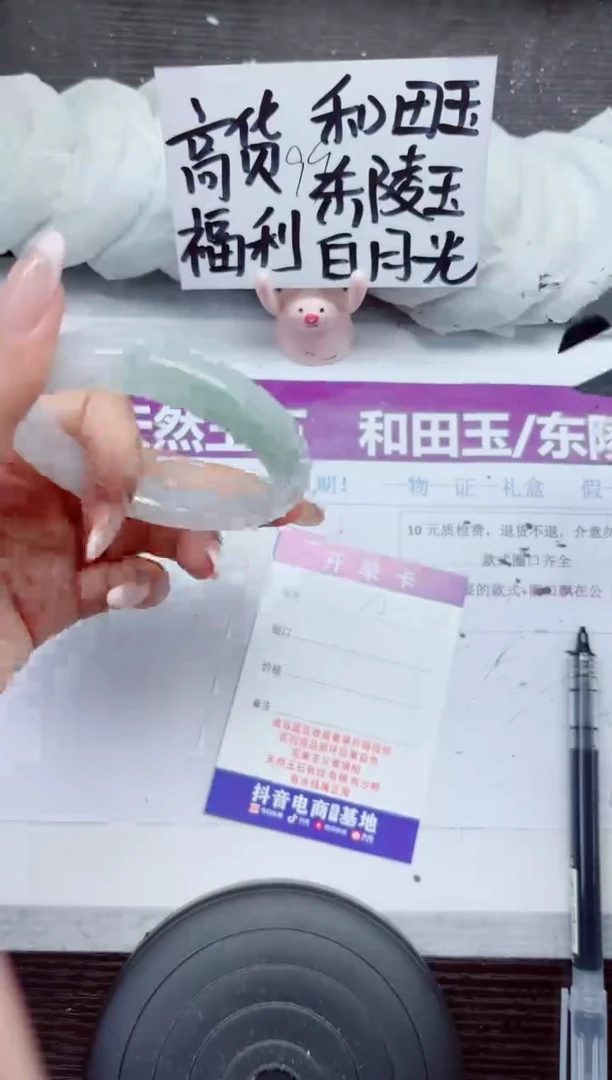 未镶嵌手镯石英质玉A25-57.58