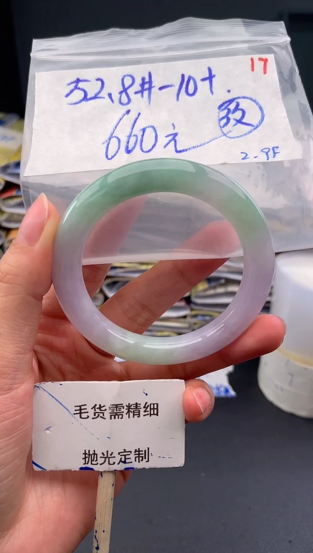 【闪购商品】定制翡翠未镶嵌毛货需精细抛光+17手镯+660元