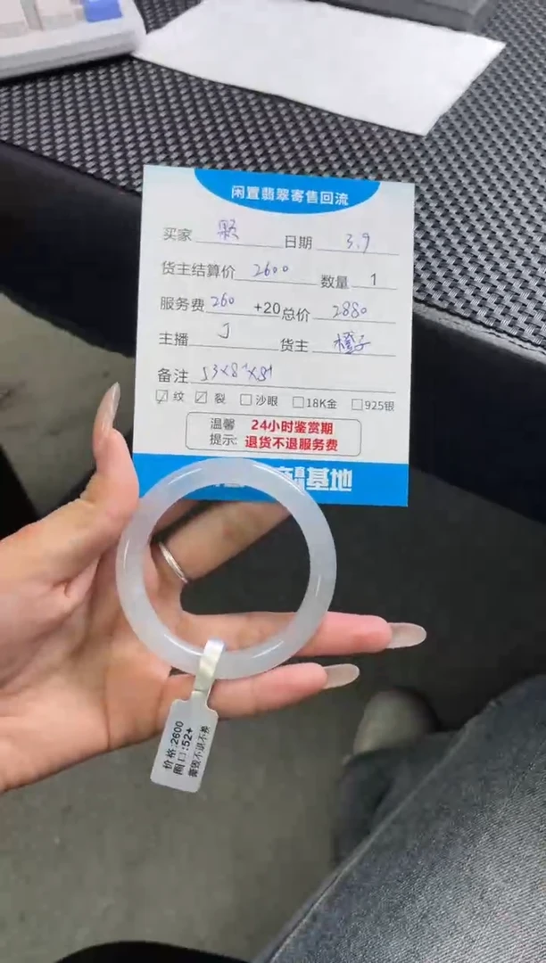 【闪购商品】翡翠手镯未镶嵌手镯