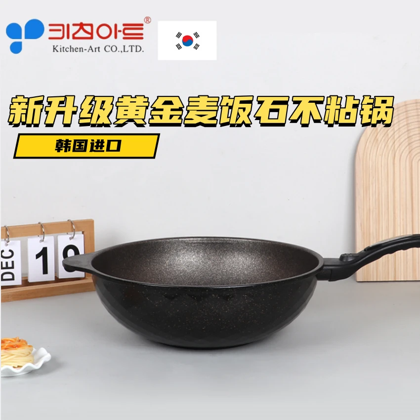 韩国进口 麦饭石不粘锅 炒锅 30 32 34尺寸