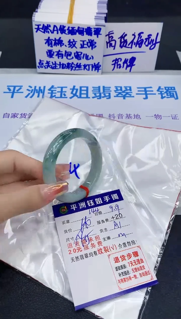 未镶嵌手镯翡翠1111