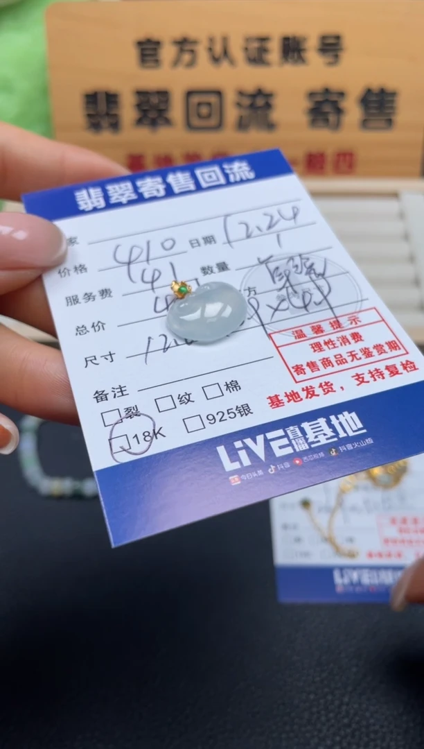 颈饰18K金镶嵌翡翠10152481