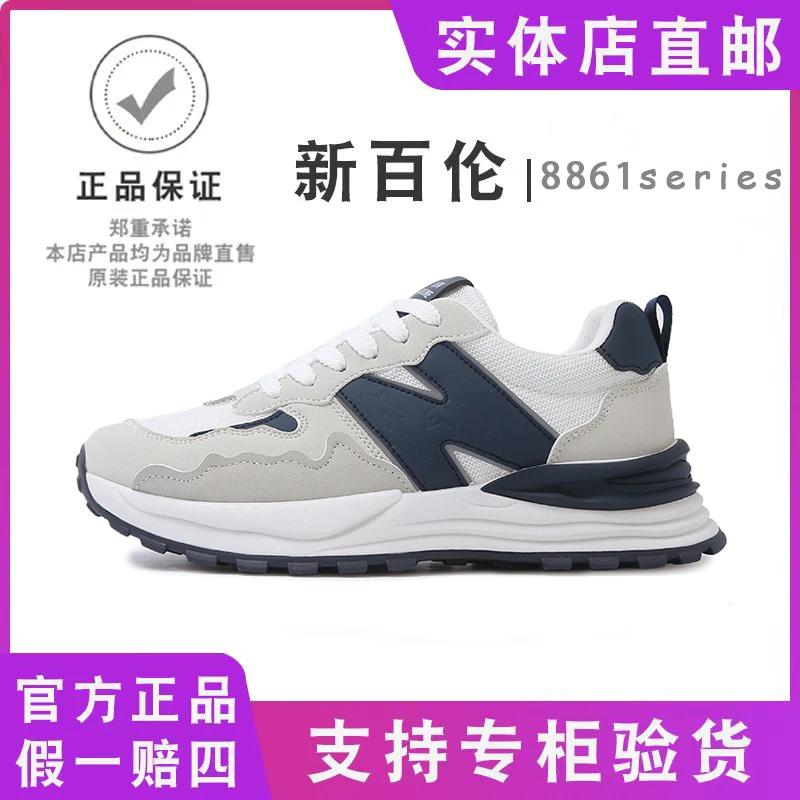 NEW BOLUNE/新百伦男鞋夏季新款时尚运动鞋透气网面百搭休闲潮鞋N