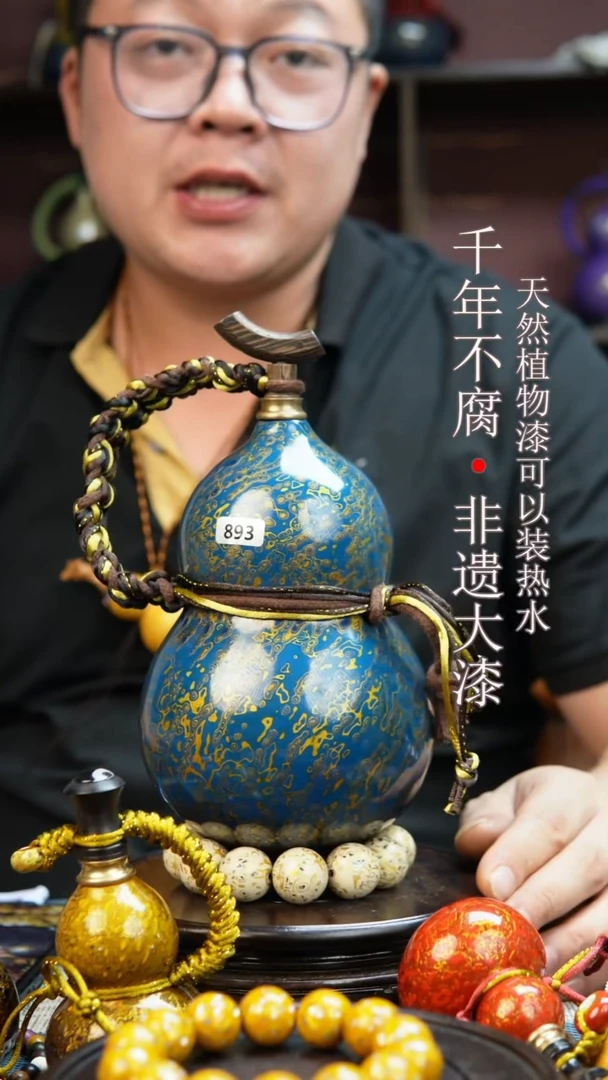 893非遗大漆酒葫芦一物一价（送底座漏斗等饰品）1.9