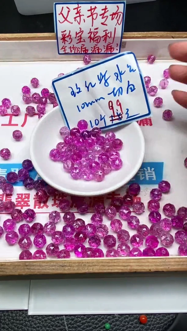 未镶嵌颈饰水晶D421 玫红紫水晶切10mm10个9.9元