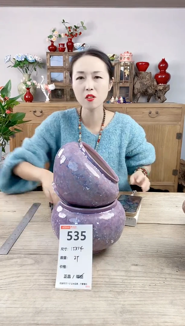 晴好园艺直播编号535