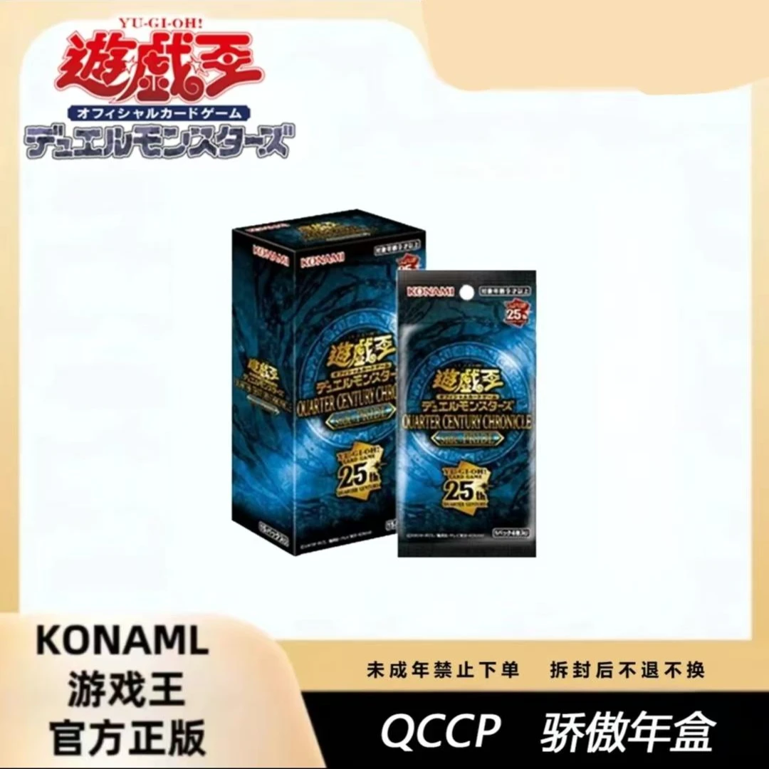 游戏王【游戏王】桉桉拆卡 国港QCCP 叠叠乐（下单即同意代拆）