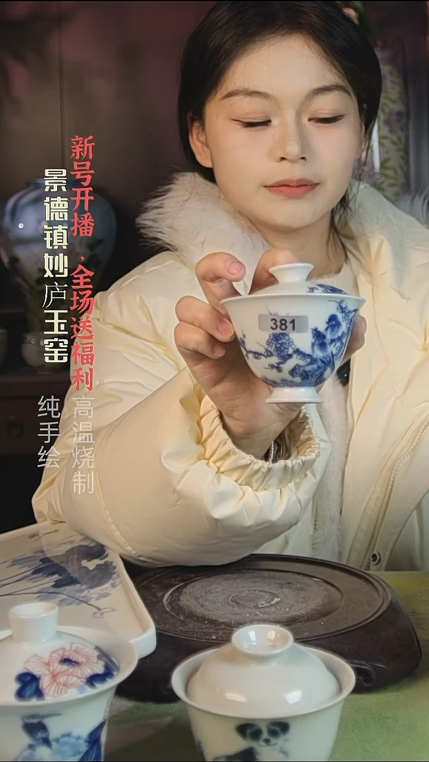 盘陶妙庐玉窑丝毛盖碗381微瑕