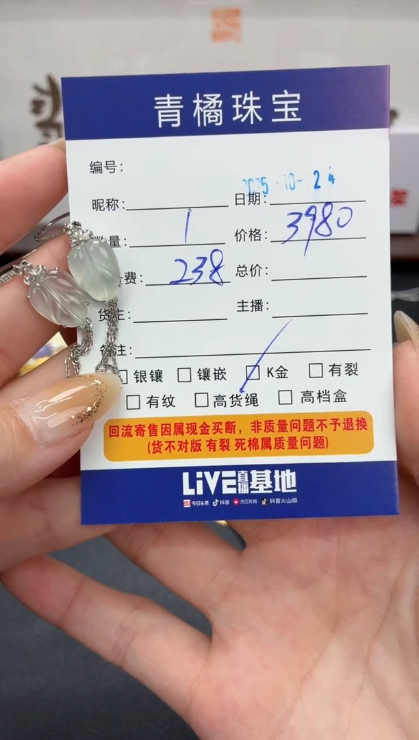 18K金镶嵌翡翠耳饰哒*。A货翡翠1024015