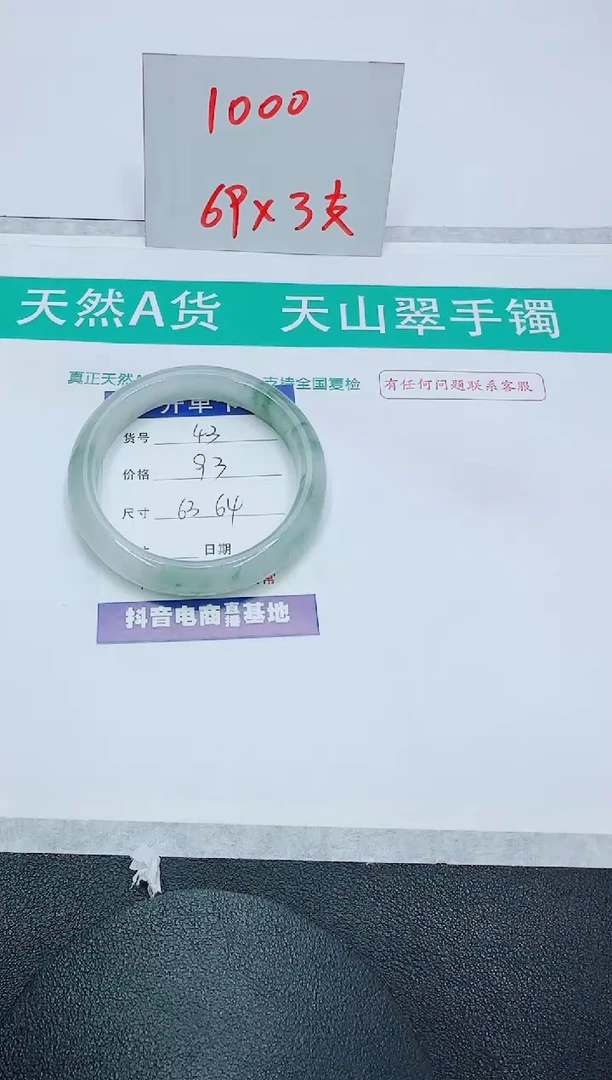 【闪购商品】石英质玉手镯未镶嵌43
