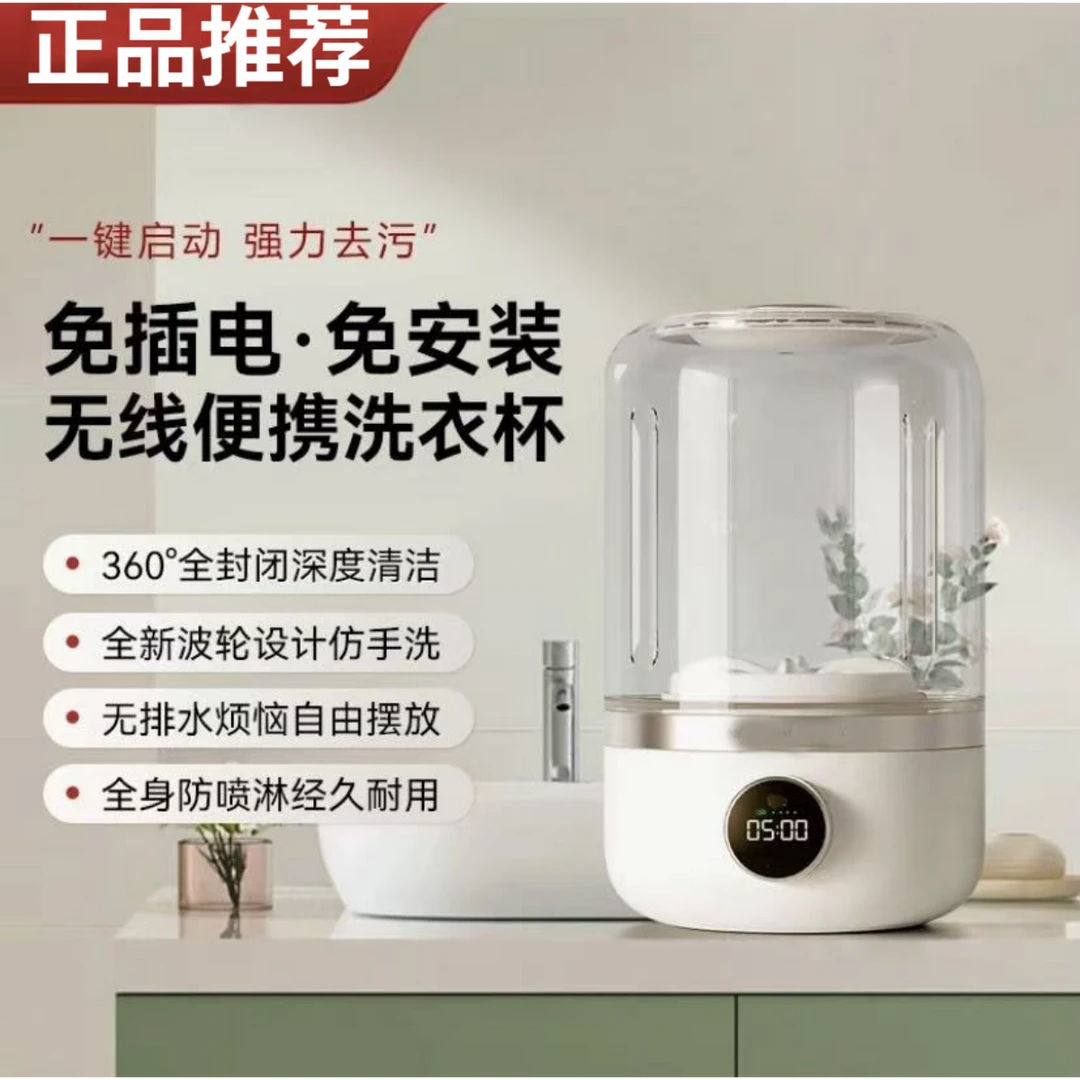 正品小型洗衣机内衣内裤专用清洗机清洁长续航便携式洗袜子洗衣杯