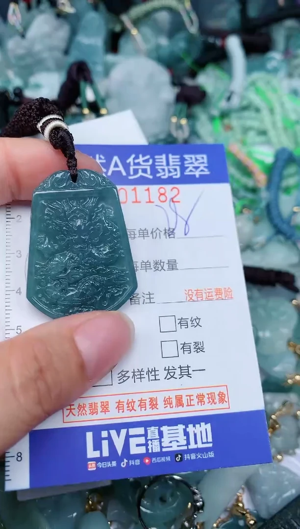 翡翠未镶嵌颈饰...0001182