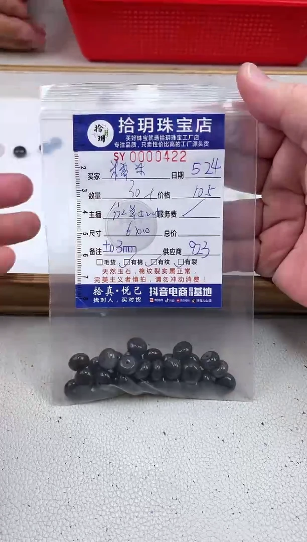 翡翠散珠翡翠散珠卡6*10mm毫米422